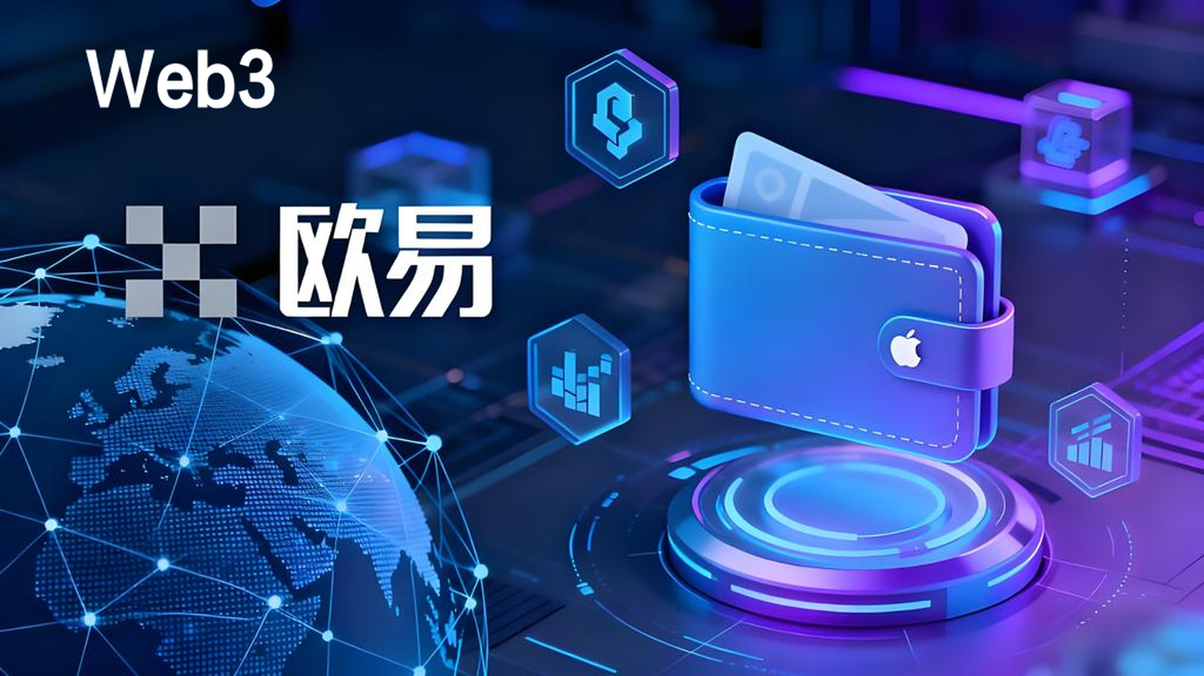 Web3钱包靠谱吗？