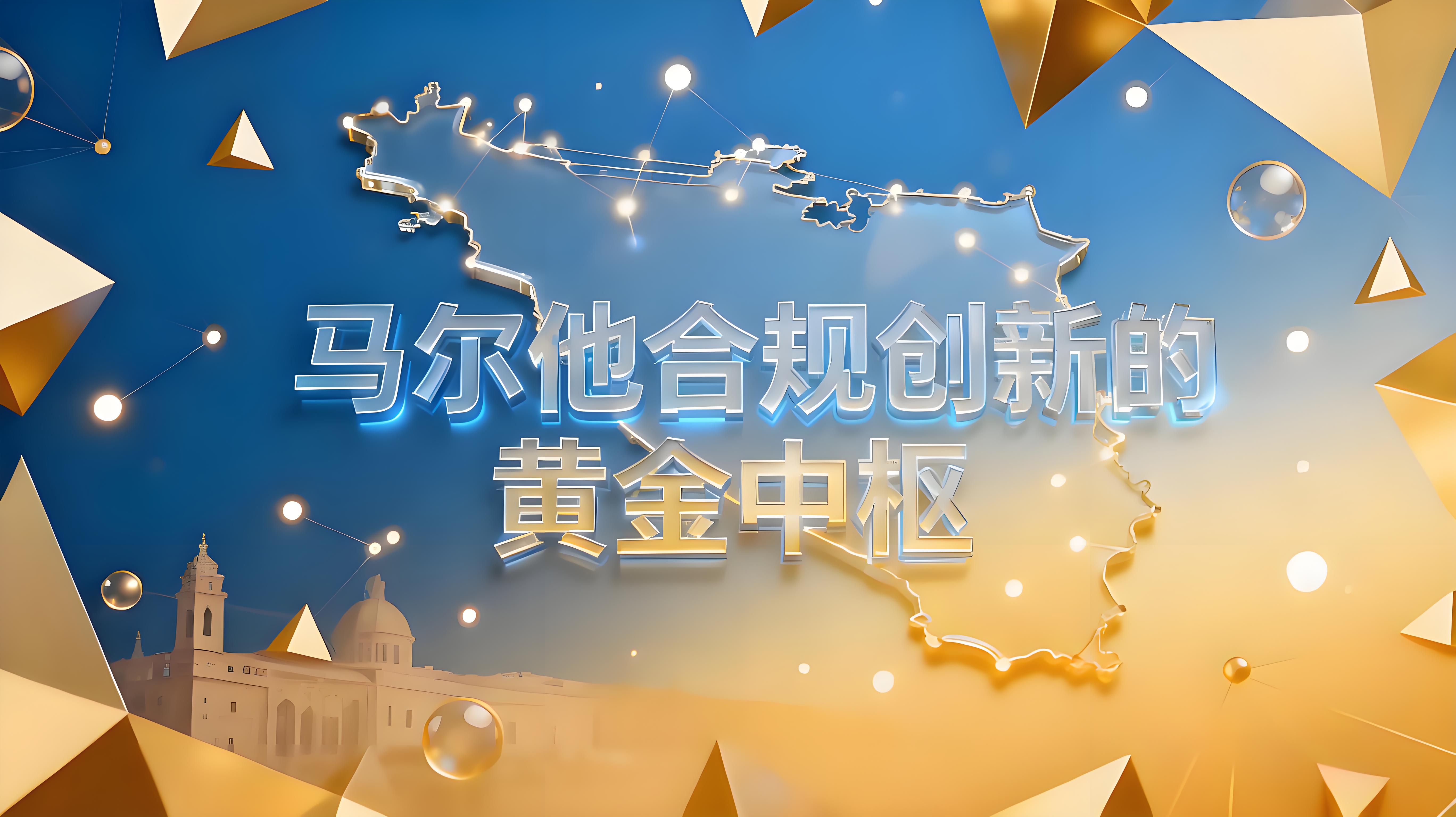 OKX是凭着什么成MiCA首批获批交易所的？