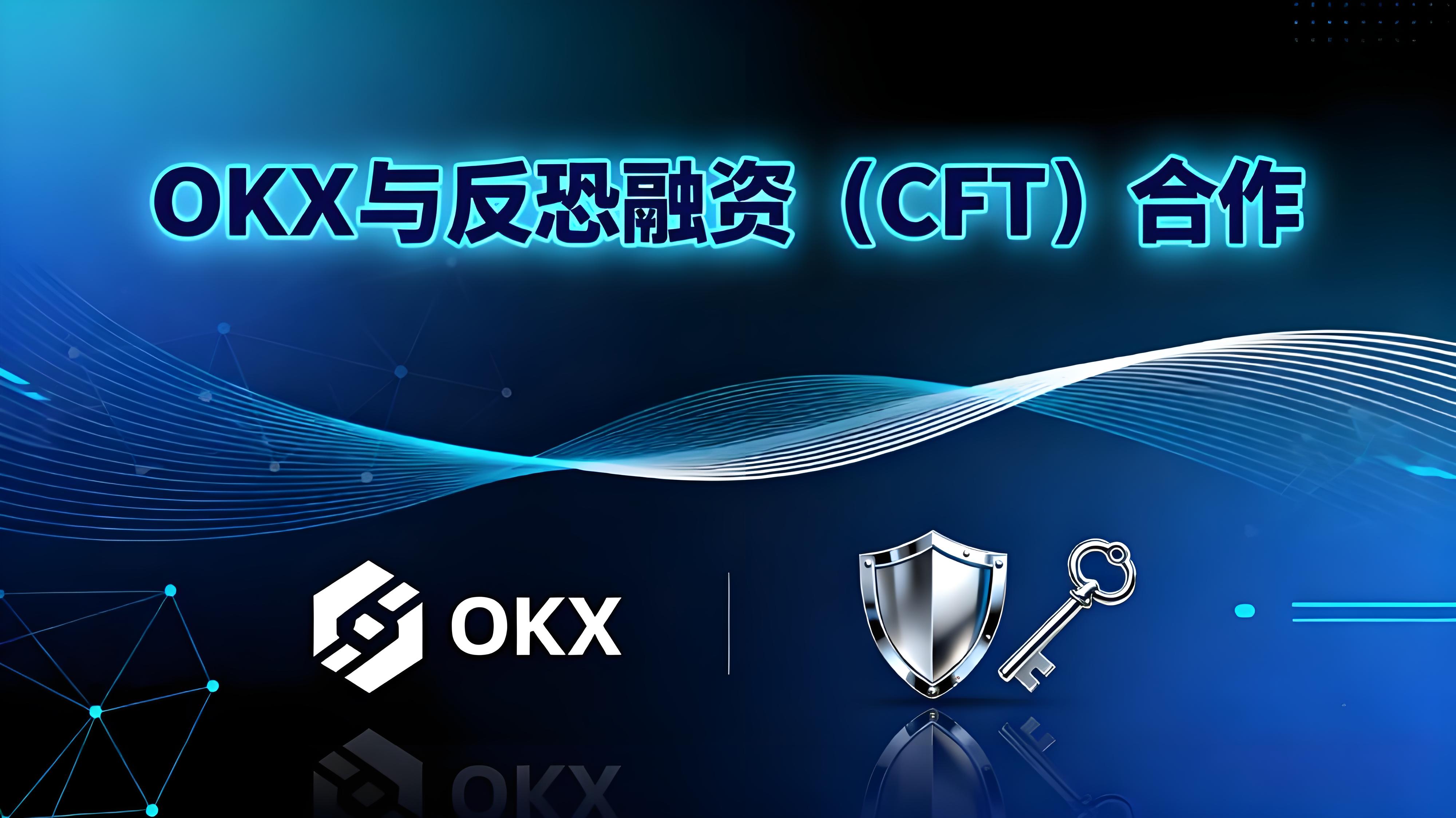 OKX 塞舌尔与美国司法部是怎样达成和解的？