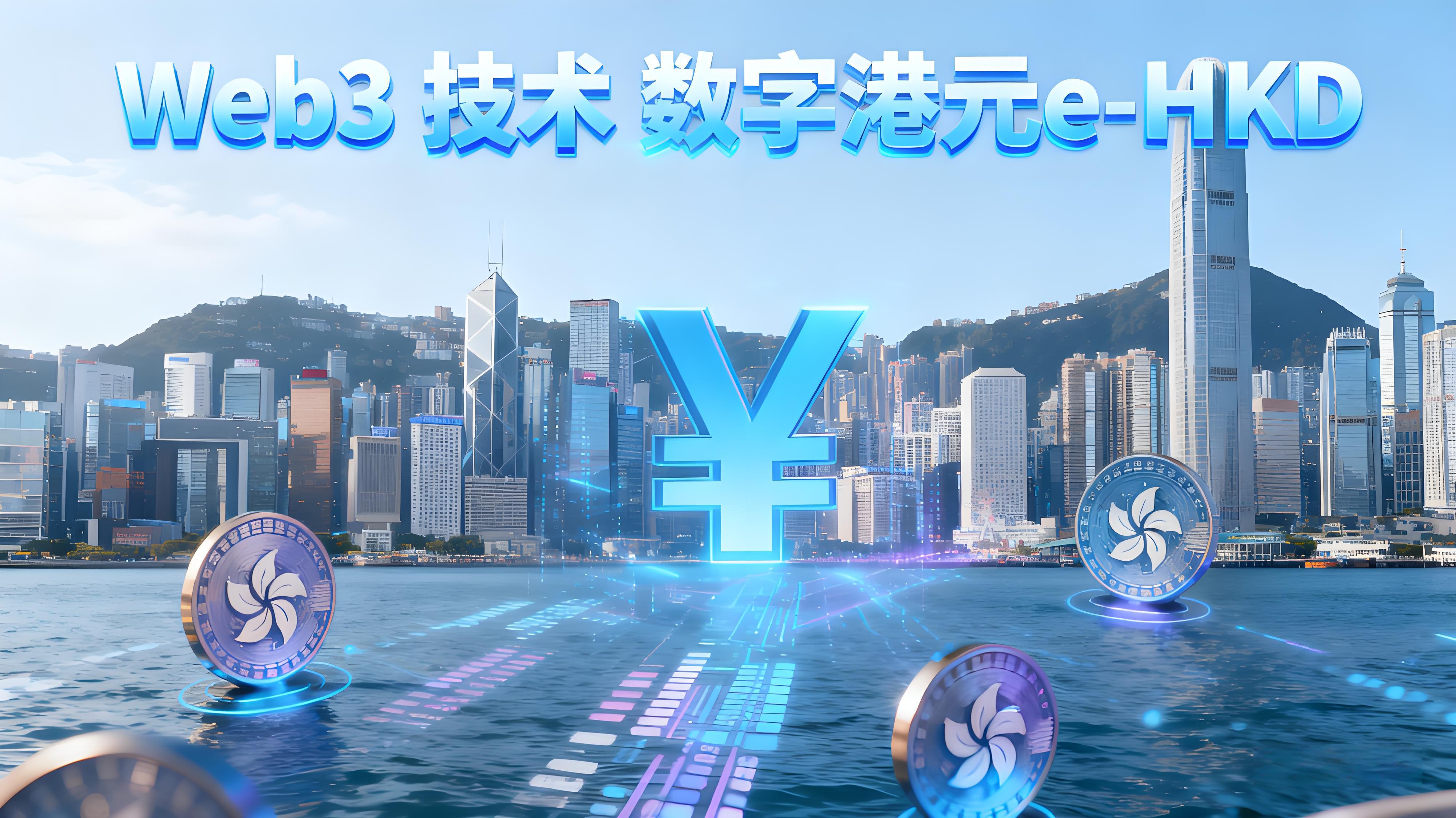 HashKey携手OKX香港货币市场有什么态势？