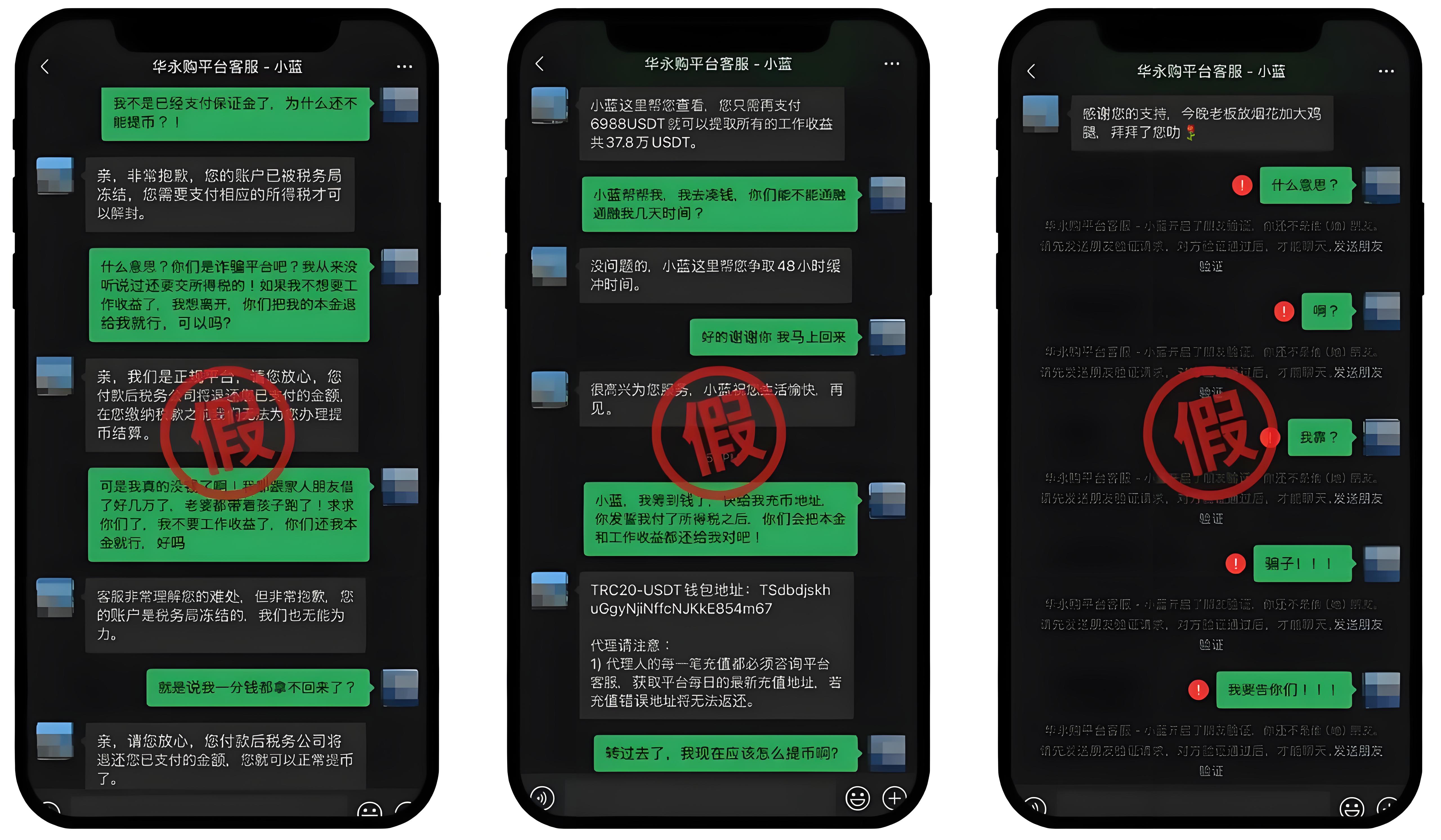 如何识别高薪兼职诈骗？