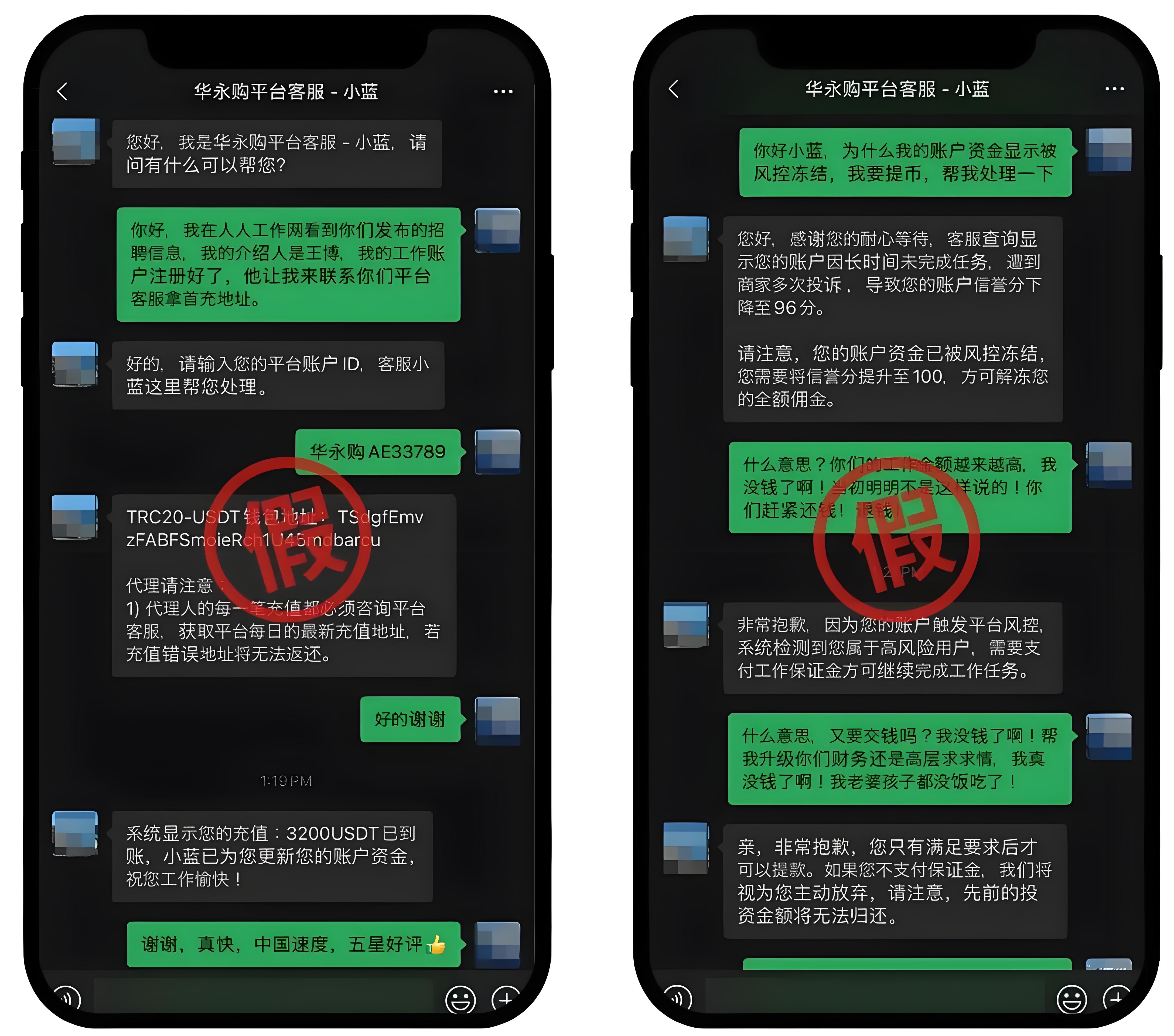 如何识别高薪兼职诈骗？