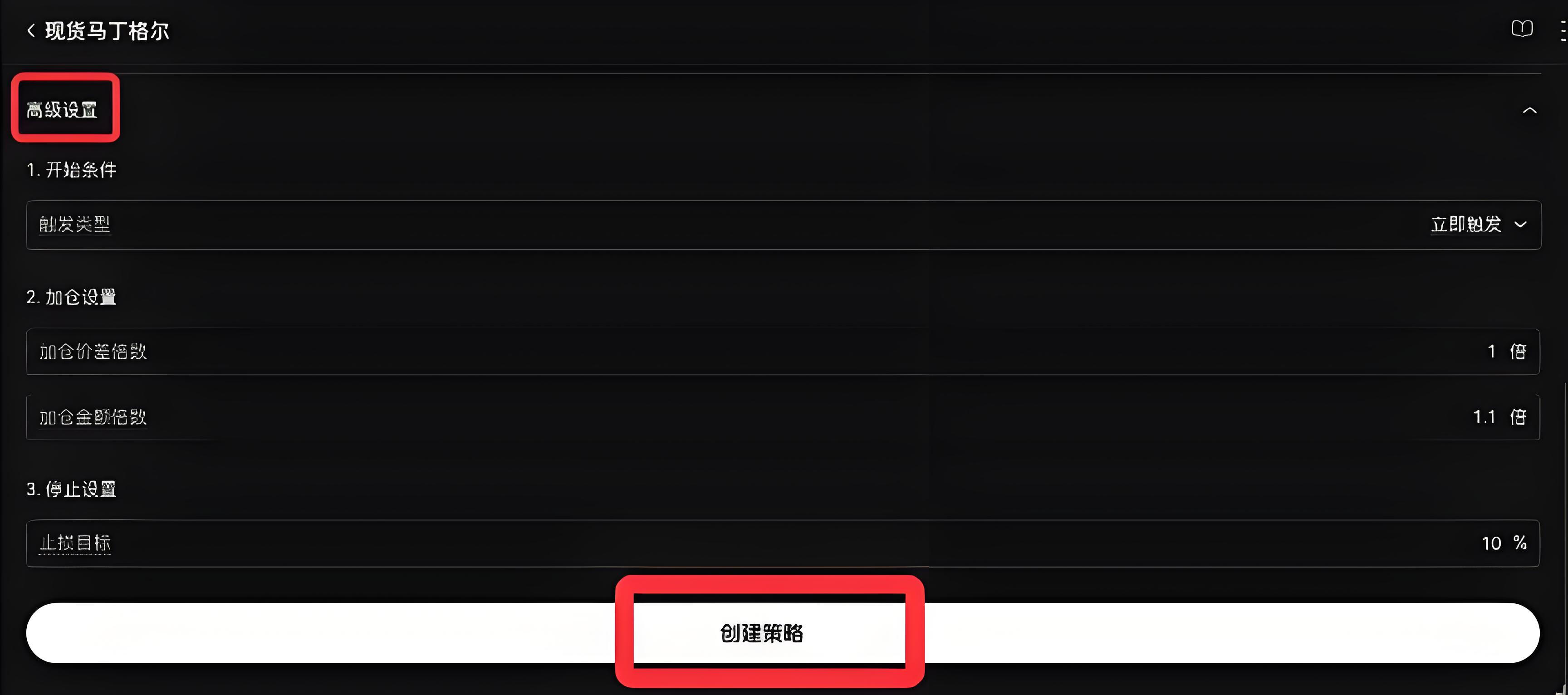 欧易OKX马丁格尔策略怎么操作平均成本?