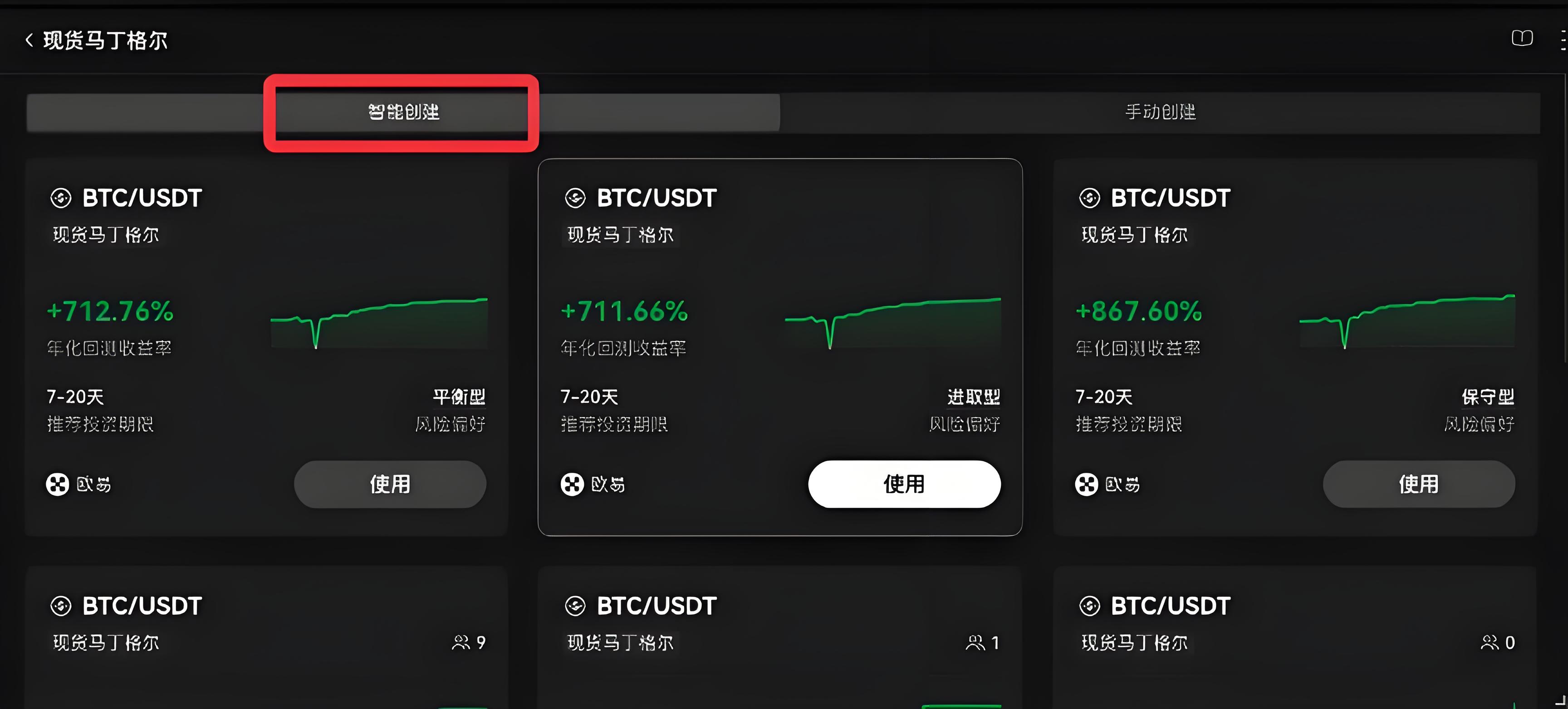 欧易OKX马丁格尔策略怎么操作平均成本?