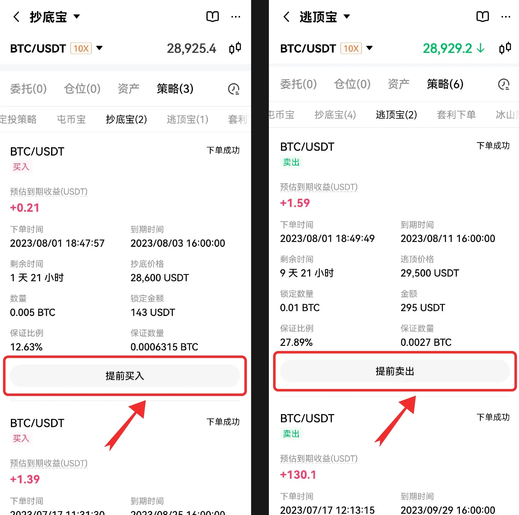 欧易OKX抄底宝与逃顶宝怎样操作？