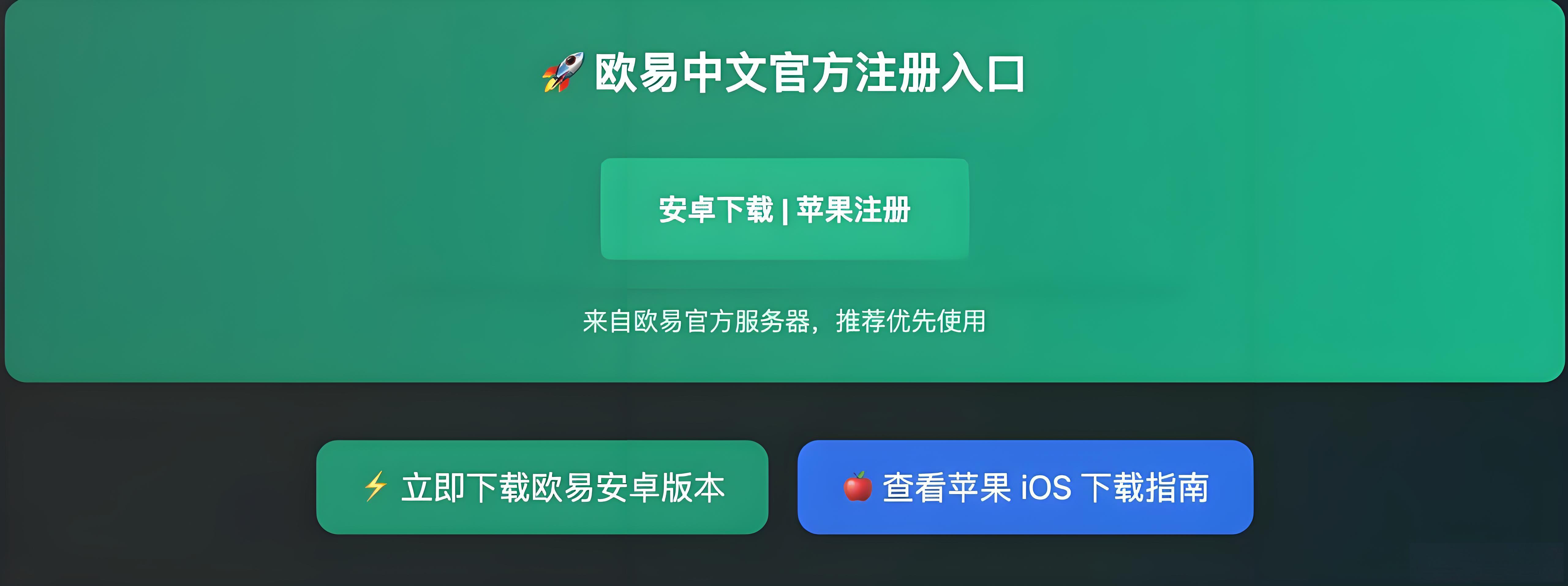 iPhone怎么下载欧易OKX？