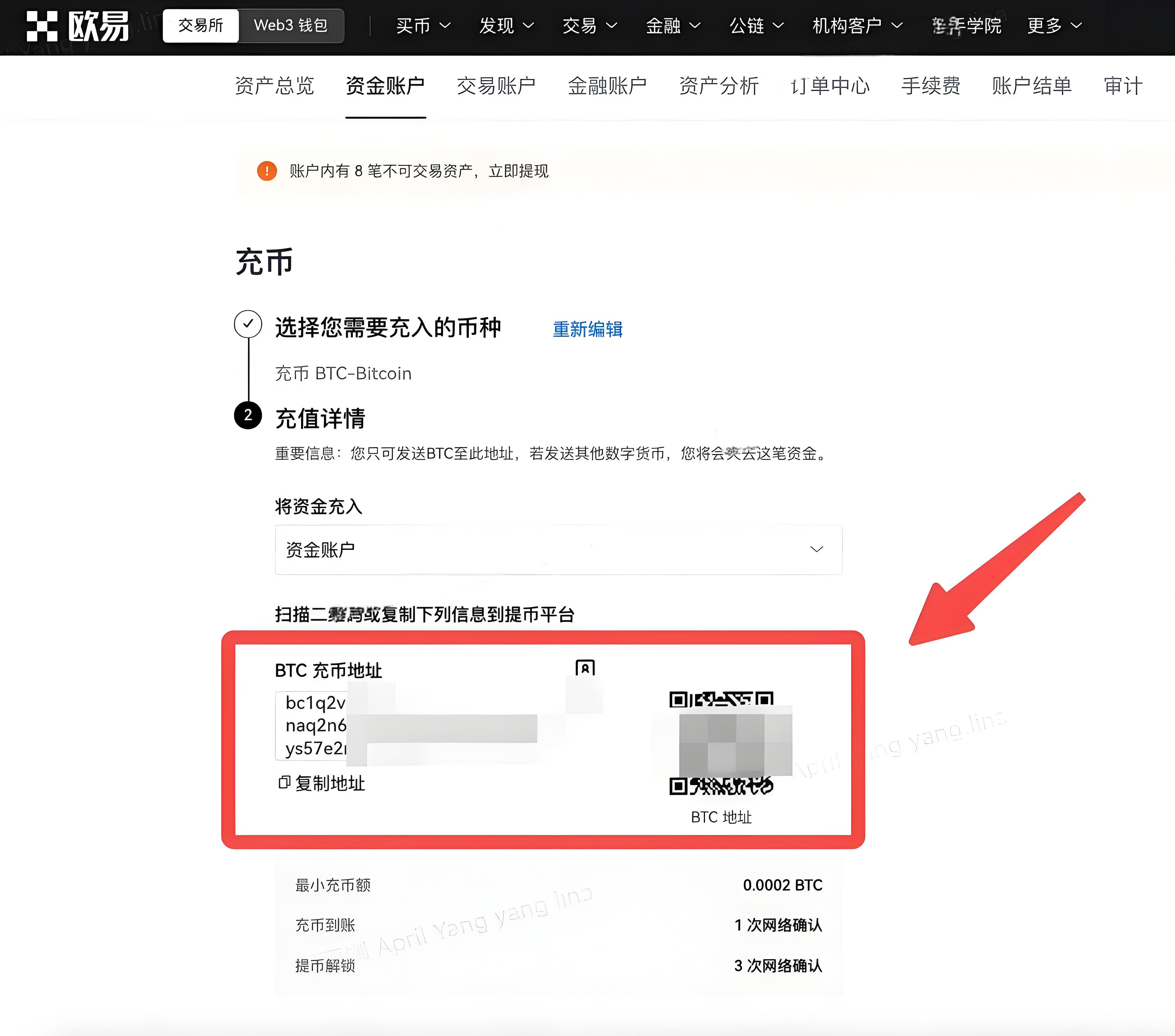 如何充值欧易OKX Web端?
