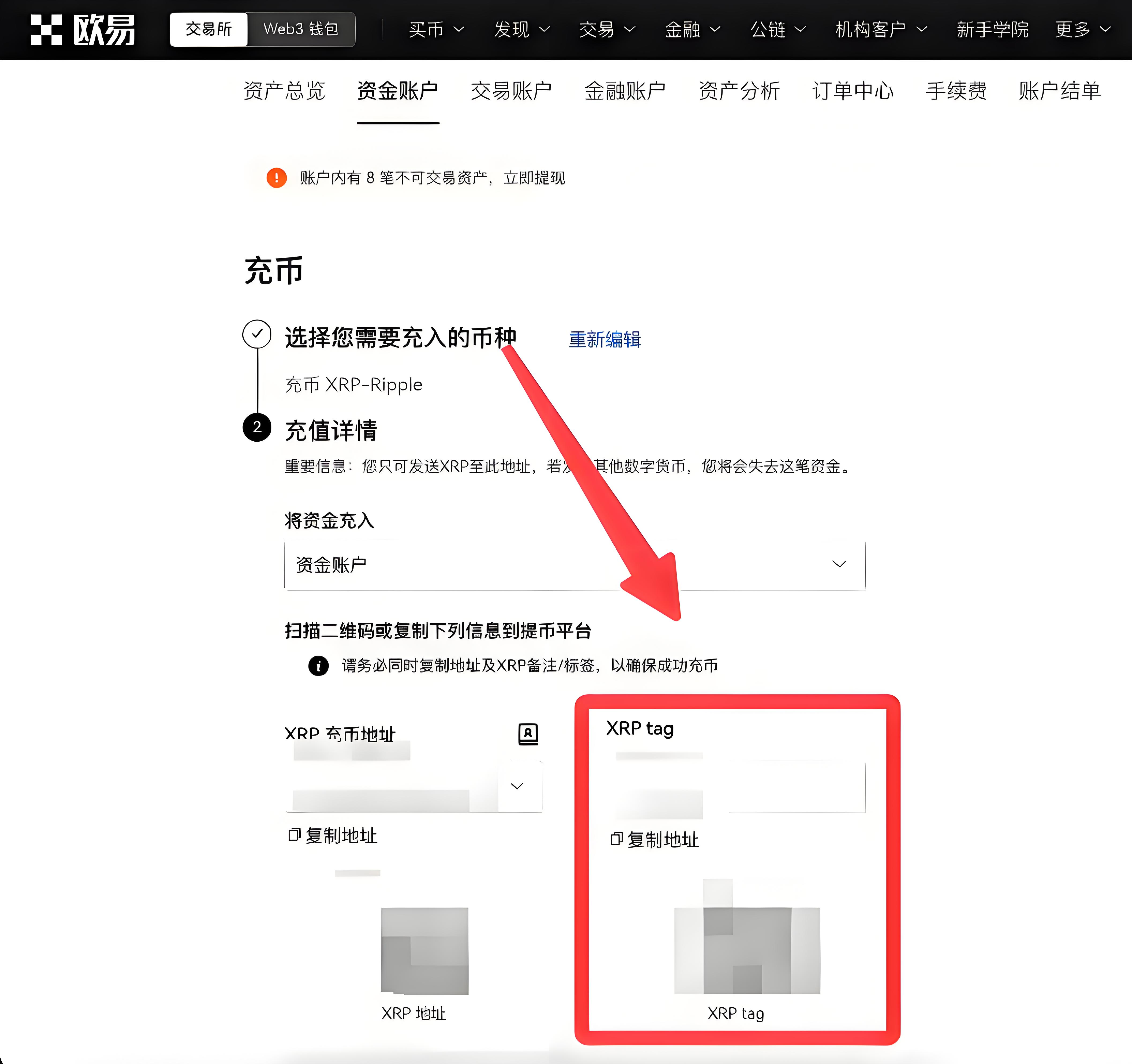 如何充值欧易OKX Web端?